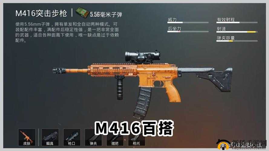 UMP45 和 M416：谁是和平精英中的伤害之王？