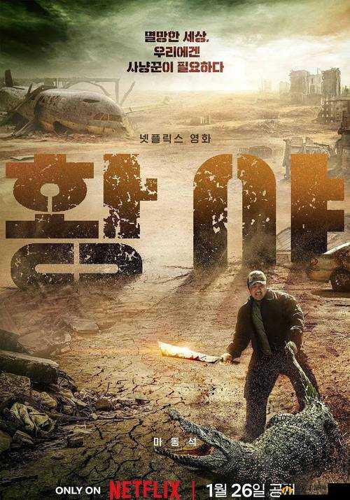 荒野老人电影免费观看：精彩不容错过