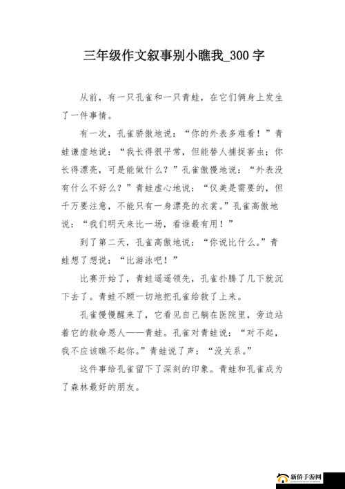 なめてんじゃねーぞおら：谁也别小瞧我