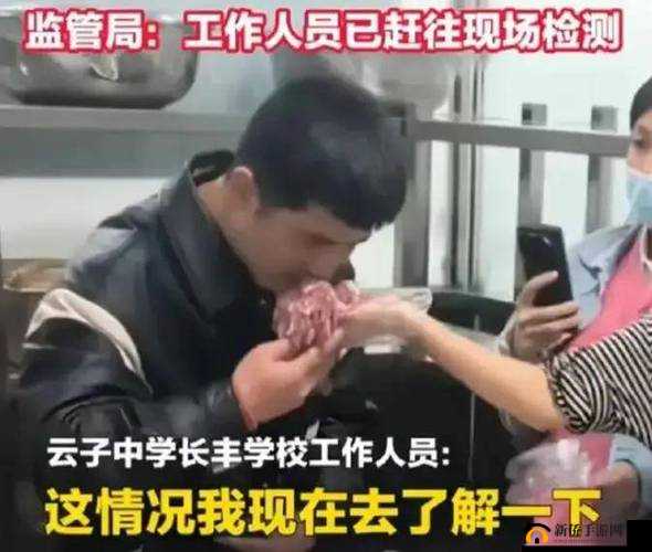 坤吧塞小洞事件引发热议