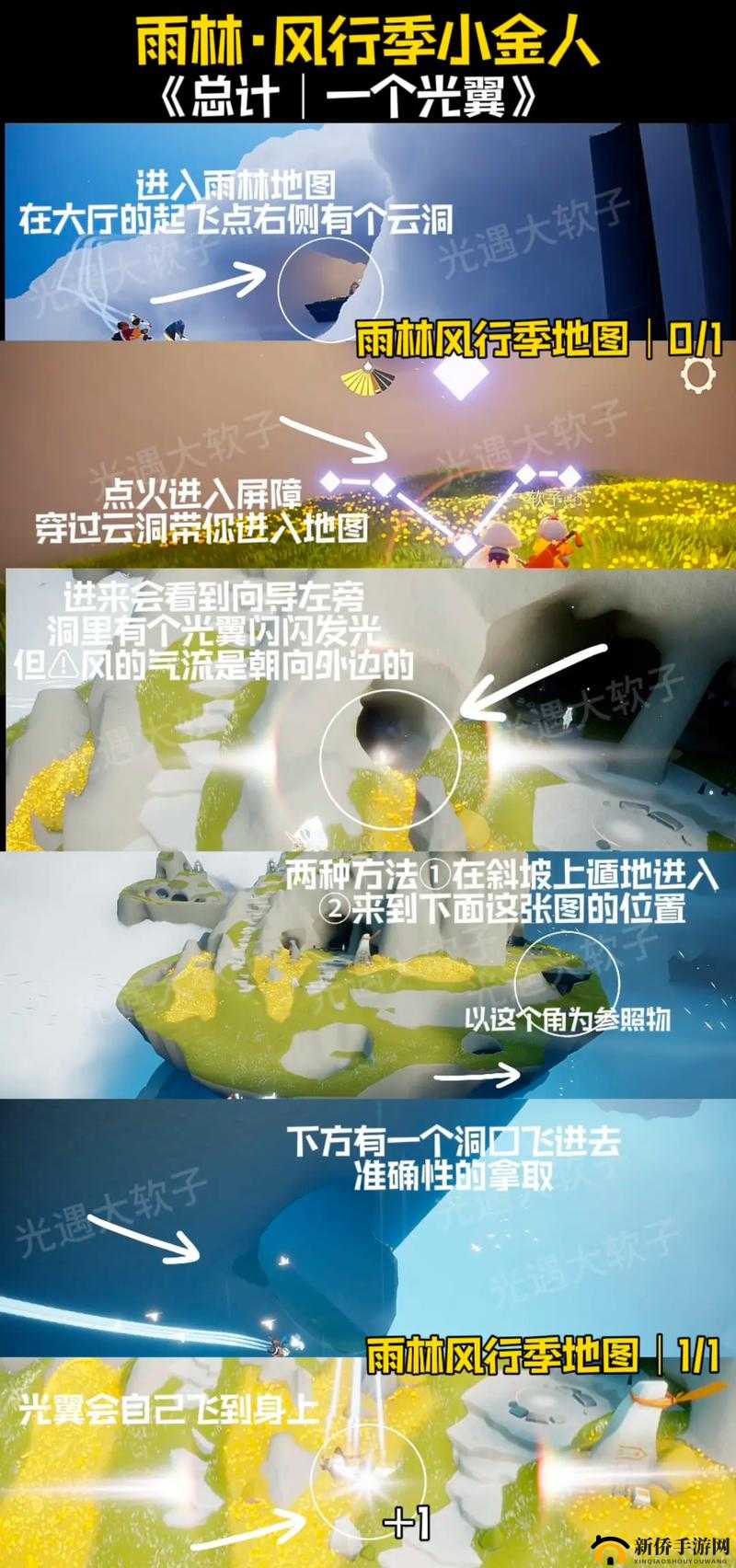 光遇小金人位置全攻略：探索隐藏的光之力量