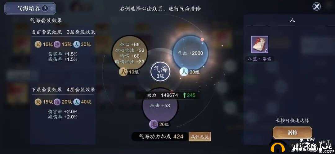 天涯明月刀气海快速提升攻略