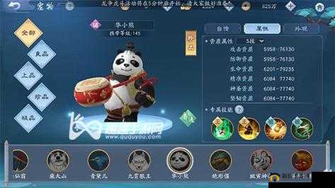 新笑傲江湖 145 级宠物选择攻略大放送