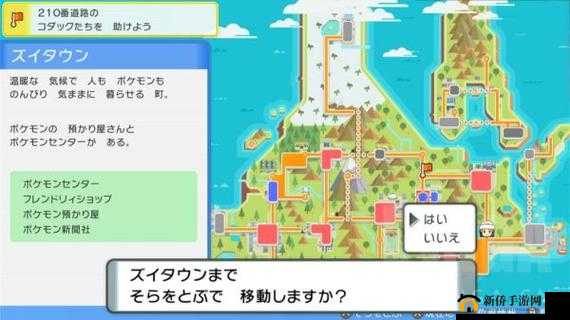 宝可梦晶灿钻石明亮珍珠周目攻略详解：百代道馆索诺花田图文攻略指引