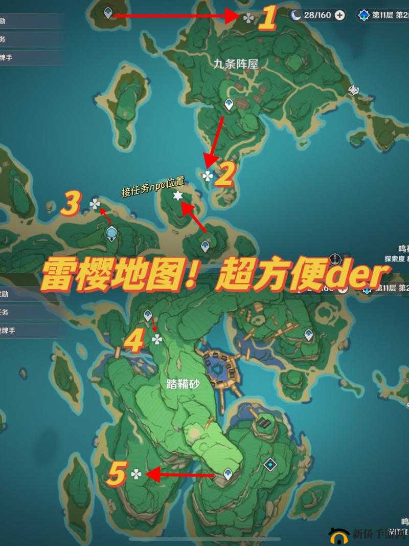 原神稻妻医樱任务攻略：探寻雷樱树的位置与秘密揭示之旅