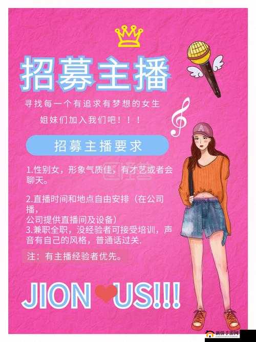 探索刺激鲁正招募网红主播喊话：快来加入