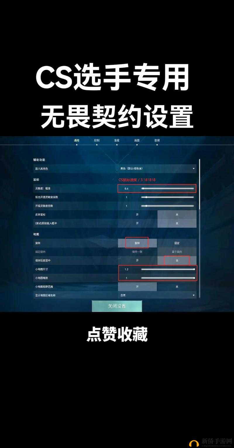 关于无畏契约灵敏度调整的实用技巧与策略探讨
