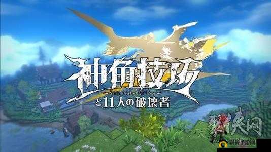 关于神角技巧巨石滚滚宝箱的神秘位置介绍：探索技巧与宝藏的秘密之旅