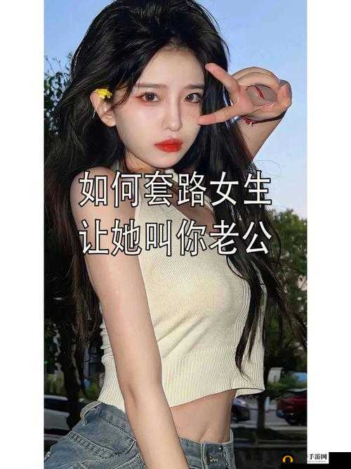 她的套路深不可测，第 14 关如何顺利通过？