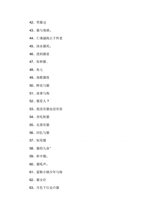 新版猫咪地域网名推荐大全之精选篇