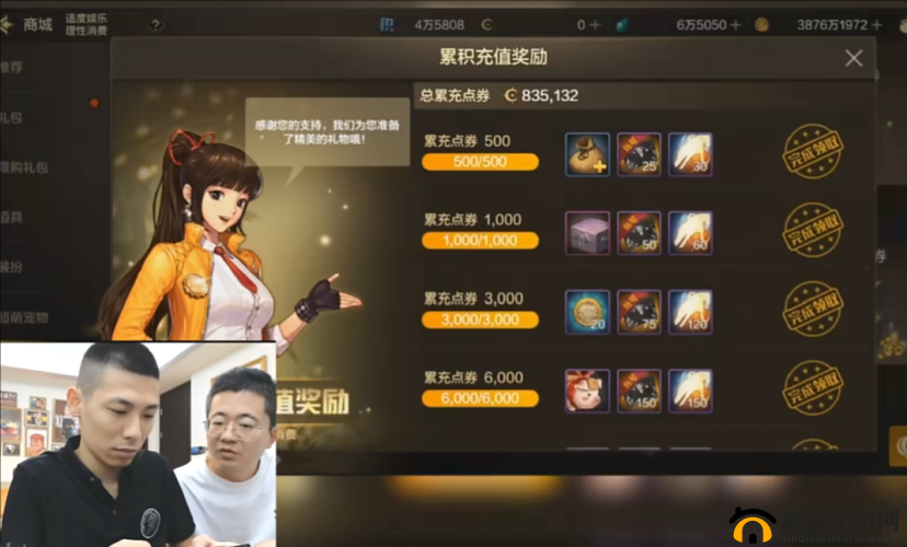 DNF 手游首充大揭秘：福利满满，不容错过