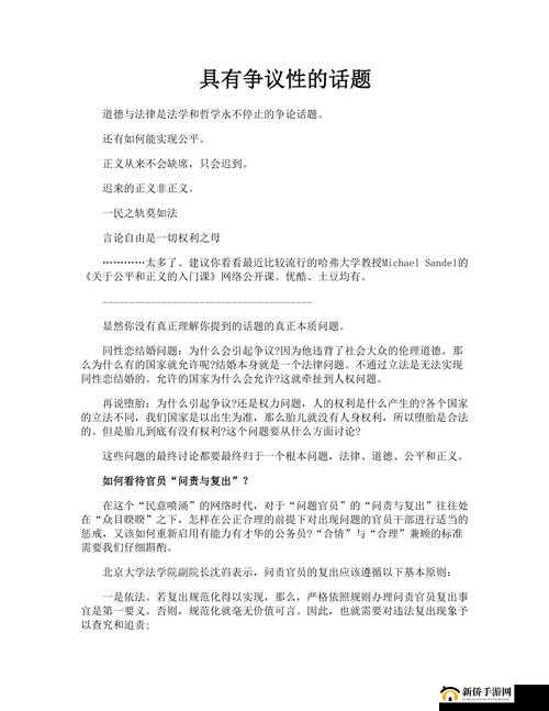 超级乱婬论淑芬：一个引人争议的话题