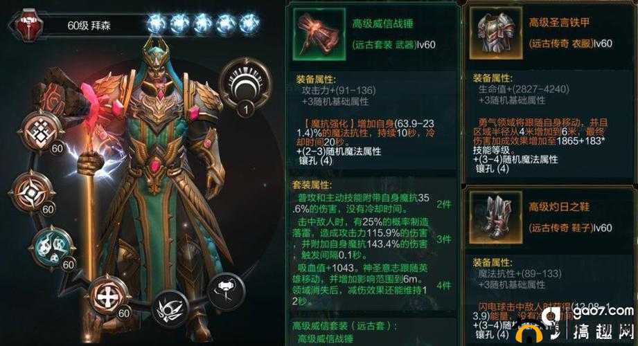 拉结尔装备分解攻略：轻松获取资源