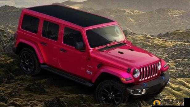 桃红色 jeep 官方主打进口：纯正美式越野