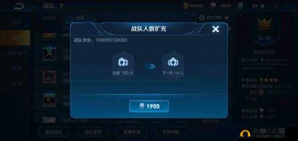 王者荣耀战队资金扩充 150 人：是机遇还是挑战？