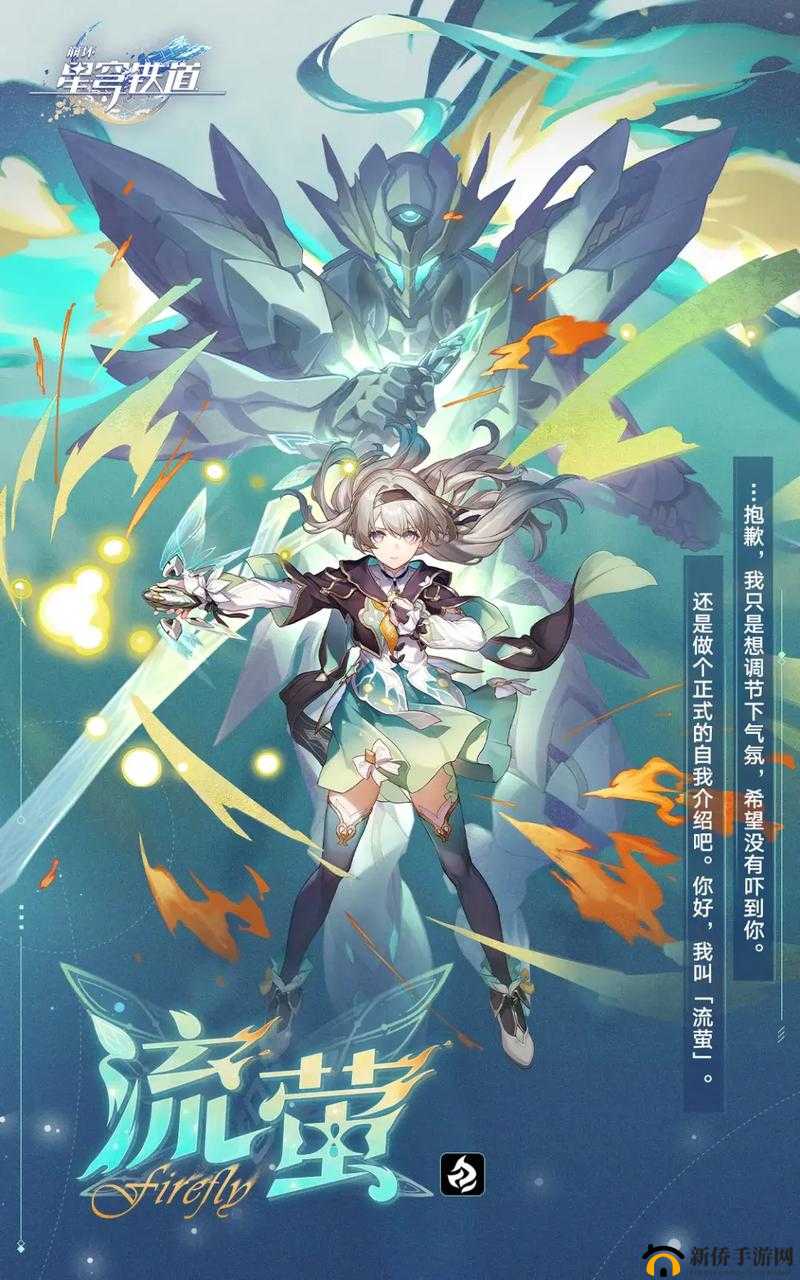 崩坏星穹铁道角色充能比拼：探寻最强充能角色览