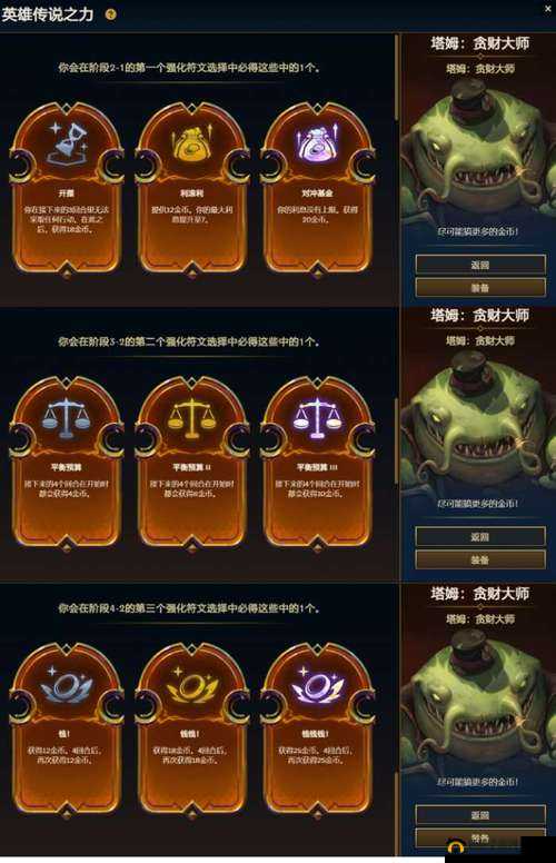 云顶之弈手机版添加好友攻略及常见问题解析