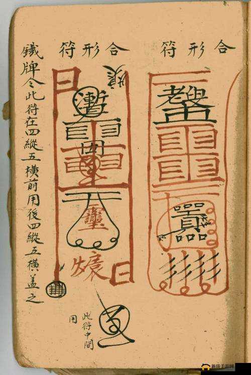 一刀传世符咒究竟应携带何种法宝才能发挥最大威力