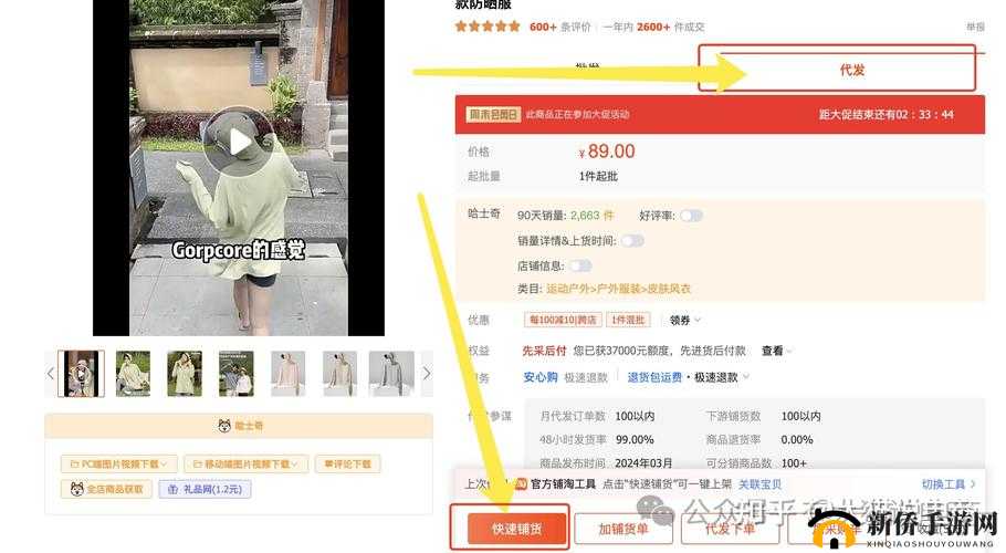 成品网站 1688 入门如何：教你快速上手