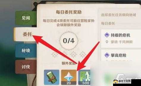 原神3.2版本原石获取指南：如何高效攒取游戏资源