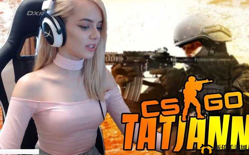 俄罗斯女 CSGO 出入无限制之探讨