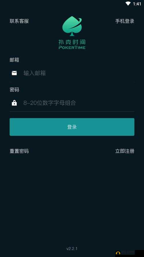 打扑克直播软件 app 下载安装免费，即点即用