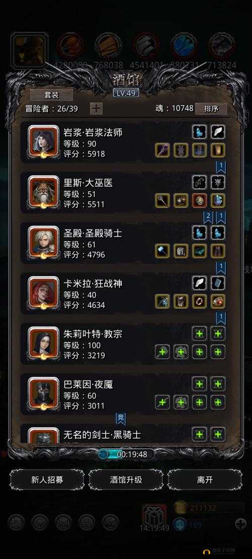 地下城堡 2 单光打法全新攻略大揭秘