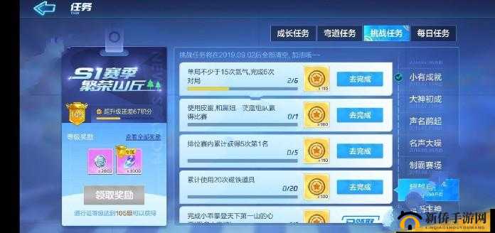 跑跑卡丁车手游挑战任务攻略详解与技巧分享