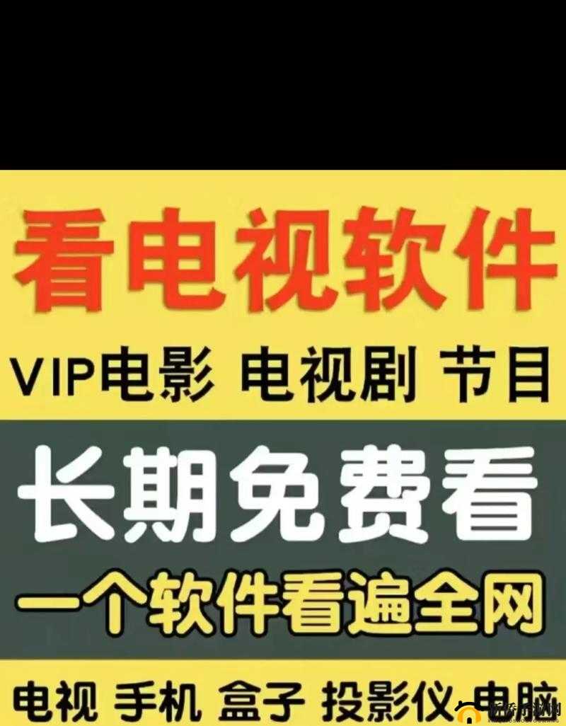 免费在线电视剧观看平台哪家好：综合对比分析