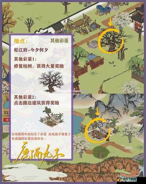 《江南百景图今夕何夕：隐藏彩蛋在哪？今夕何夕任务详细攻略》