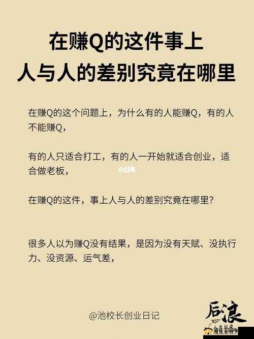 做过与没做过之人的区别体现