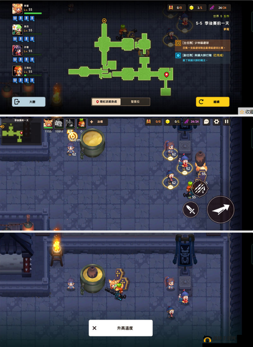 坎公骑冠剑噩梦5-6赛季全星收集挑战