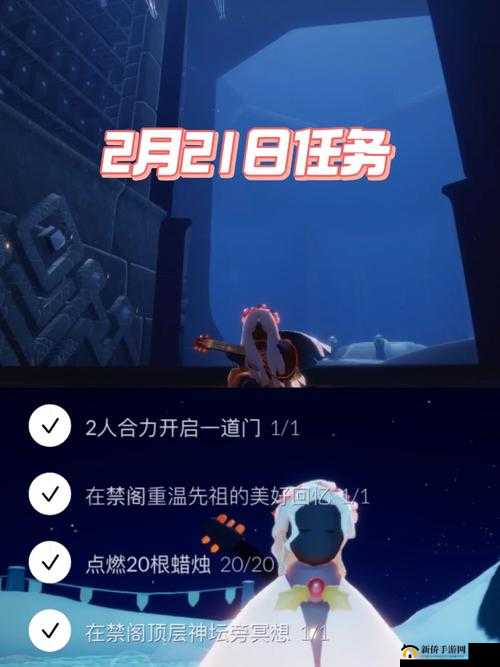 《光遇秘密花园冥想任务攻略：轻松完成冥想任务的方法介绍》