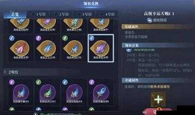 全民奇迹2翱翔之路：翼起领风之上的翎羽获取秘籍