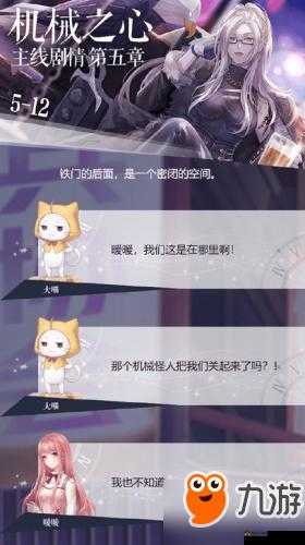 闪耀暖暖第 5 章解锁攻略大放送