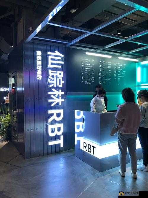 仙踪林 COMPANY-LIMITED：品味自然，享受生活