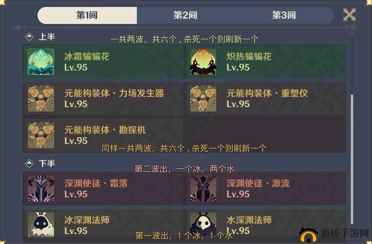 原神深境螺旋第层攻略：低配挑战者的战斗指南