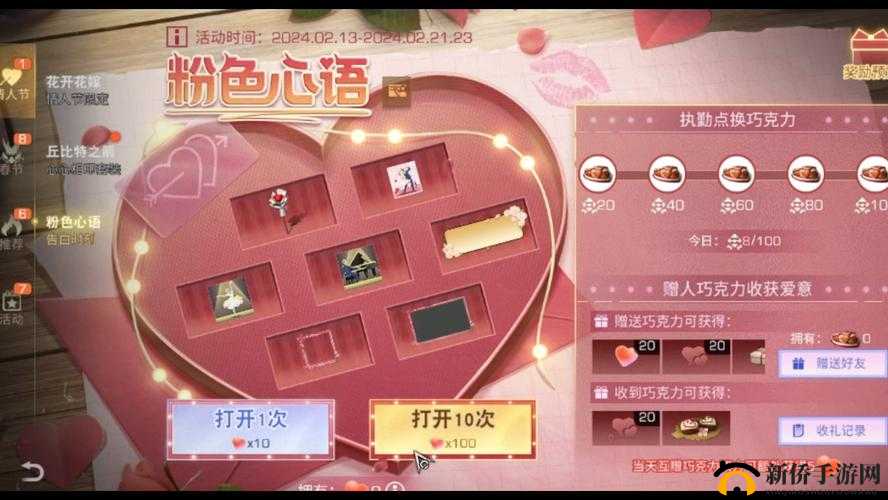 明日之后情人节魅力值奖励详细盘点等你来瞧