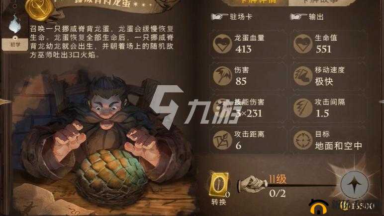 哈利波特魔法觉醒食死徒召唤秘法：揭秘如何获取强大的召唤力量