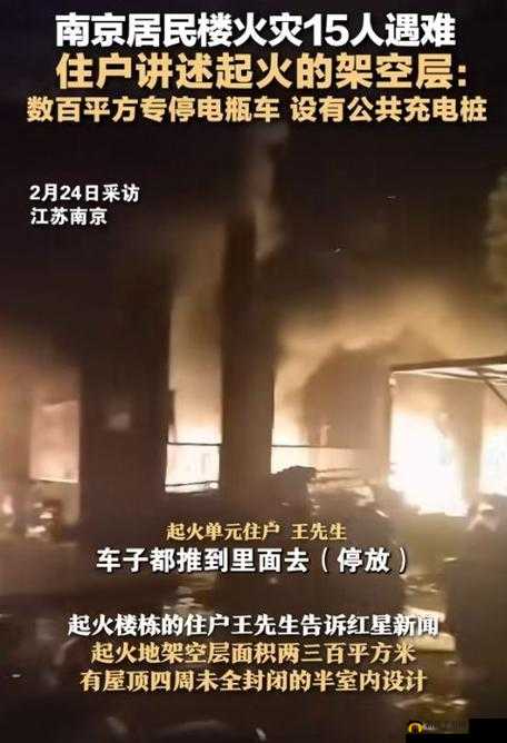 电梯里活春宫梅开二度：监控视频泄露引发的惊人事件