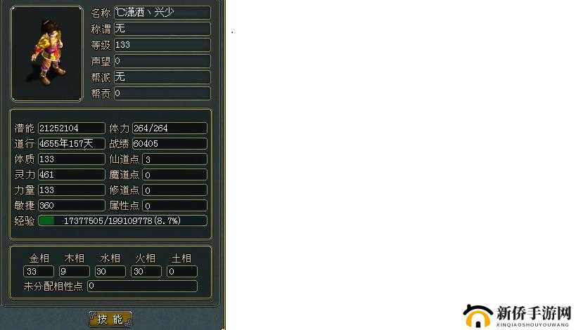 问道手游出师：好友度要多少？这里有答案