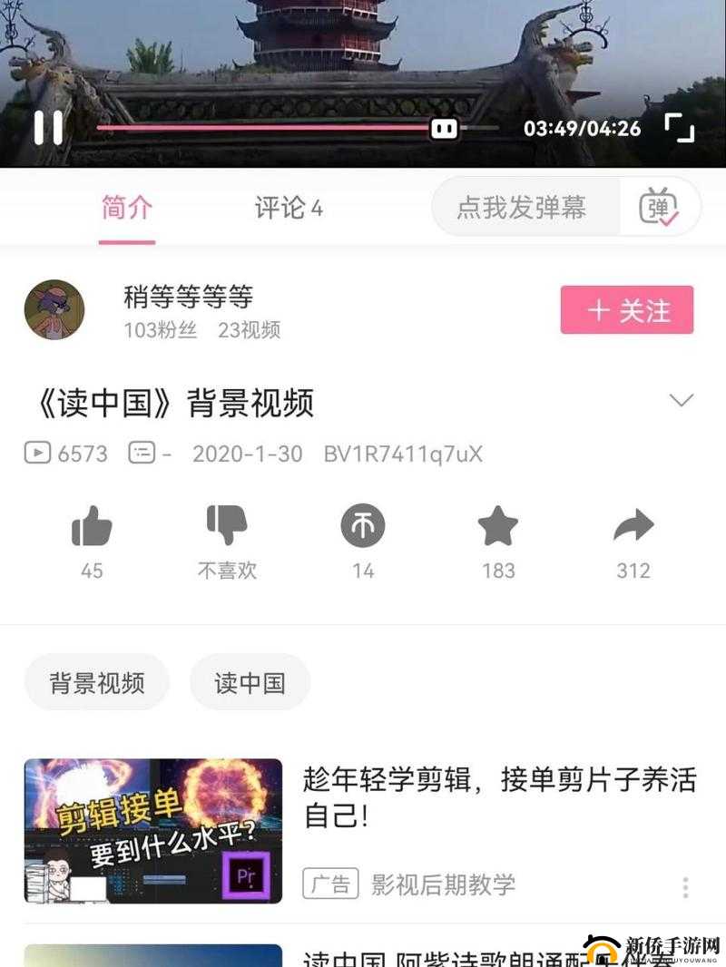 哔哩哔哩B站首个破亿视频来源揭秘：探究爆款视频的诞生与影响力扩展之路