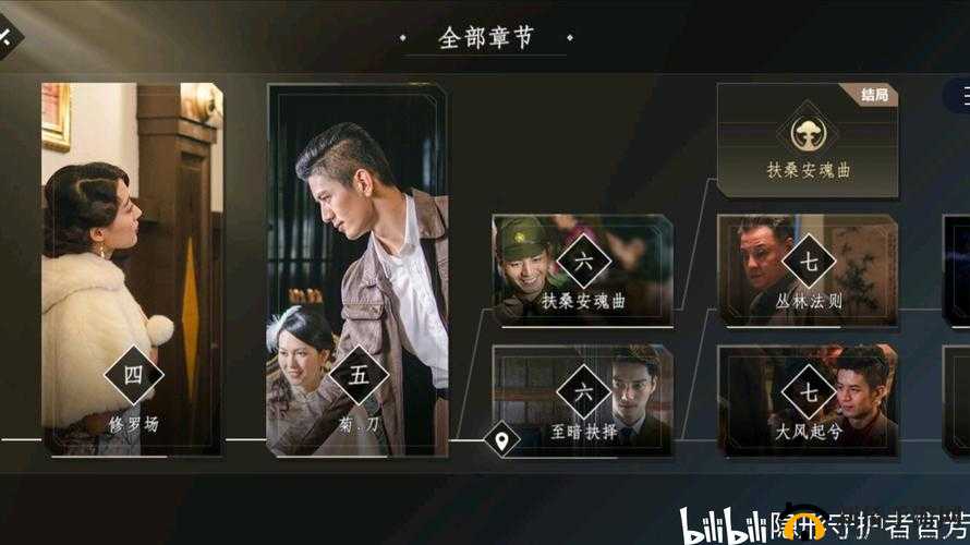 隐形守护者游戏男主风采展现 演绎传奇经历扣人心弦