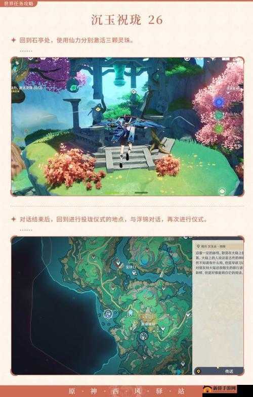 原神攻略：赤望所居锦落云程任务深度解析与指南