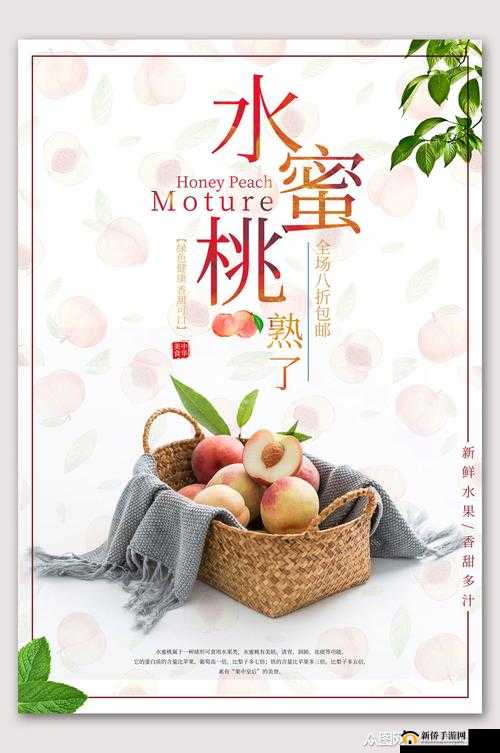 健身蜜汁扣肉水蜜桃的美味与健康探索