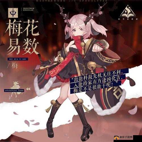 幻书启世录梅花易数阵容搭配指南：发掘最佳角色组合，打造无敌战力阵容推荐