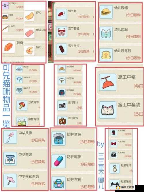 小森生活猫爪石兑换攻略详解：轻松掌握猫爪石的兑换方法与技巧