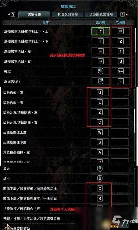 怪物猎人世界钩锁获取方法全解析及详细攻略介绍