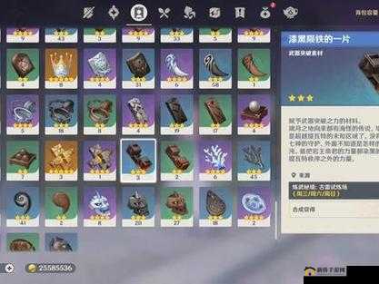 原神漆黑陨铁的一片如何获取