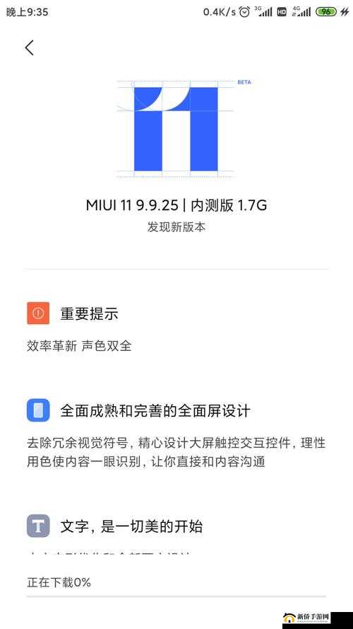 MIUI11 去广告功能，让你的手机体验更纯净